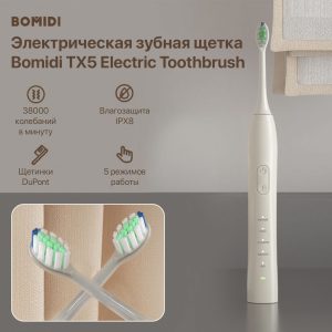مسواک برقی  ارسال 2ساعته درشهر تهران از10صبج تا10شب Xiaomi Bomidi TX5