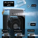 پنکه رومیزی مه پاش مدل AIR COOLER FAN - Image 3