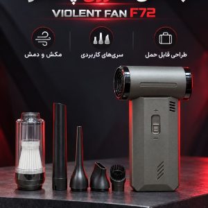 جت فن شارژی ویولنت‌فن مدل-F72